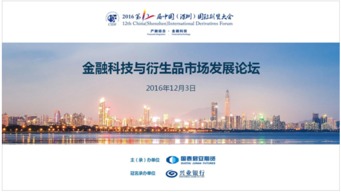 聚焦金融科技，擁抱技術(shù)變革，驅(qū)動(dòng)衍生品市場高質(zhì)量發(fā)展